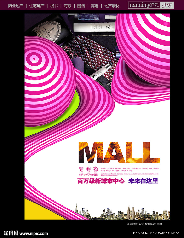 时尚海报  地产海报