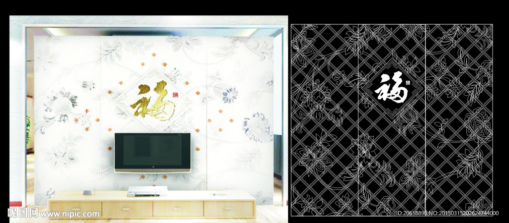 福字电视背景墙