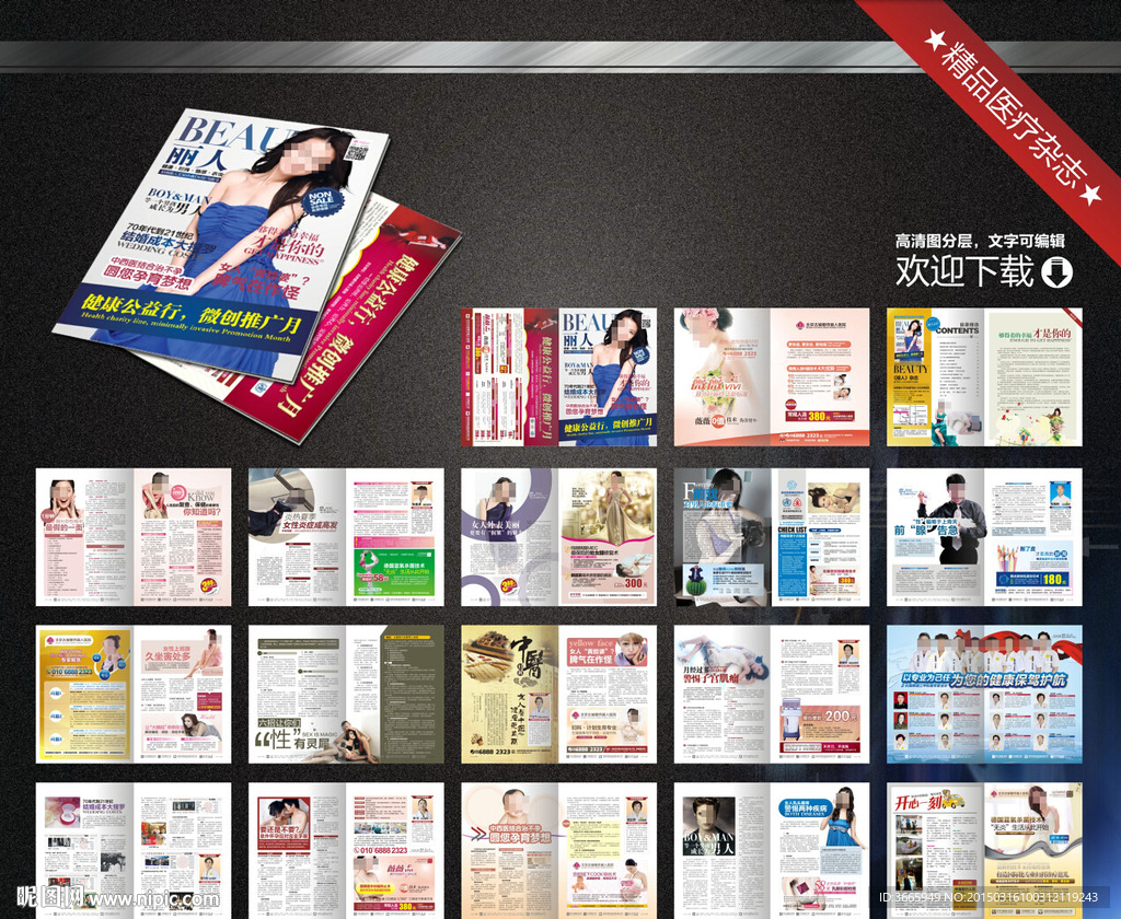 妇科图片 专科杂志 医疗