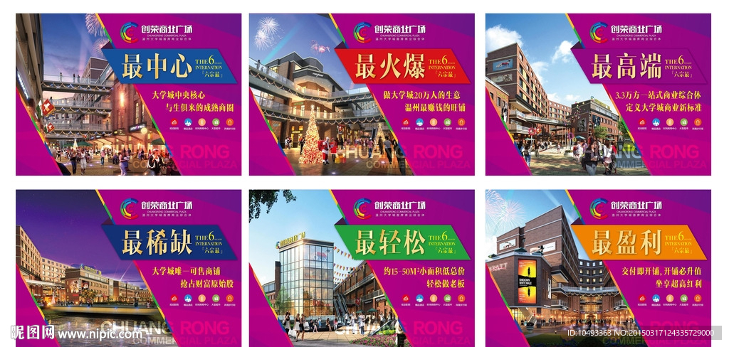 围墙 围挡 商业围墙 商业广告