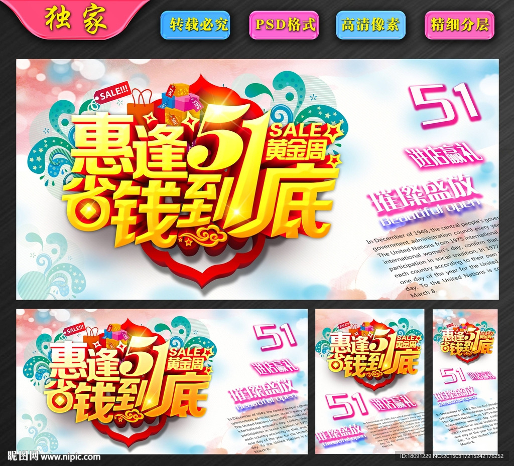 惠逢51省钱到底