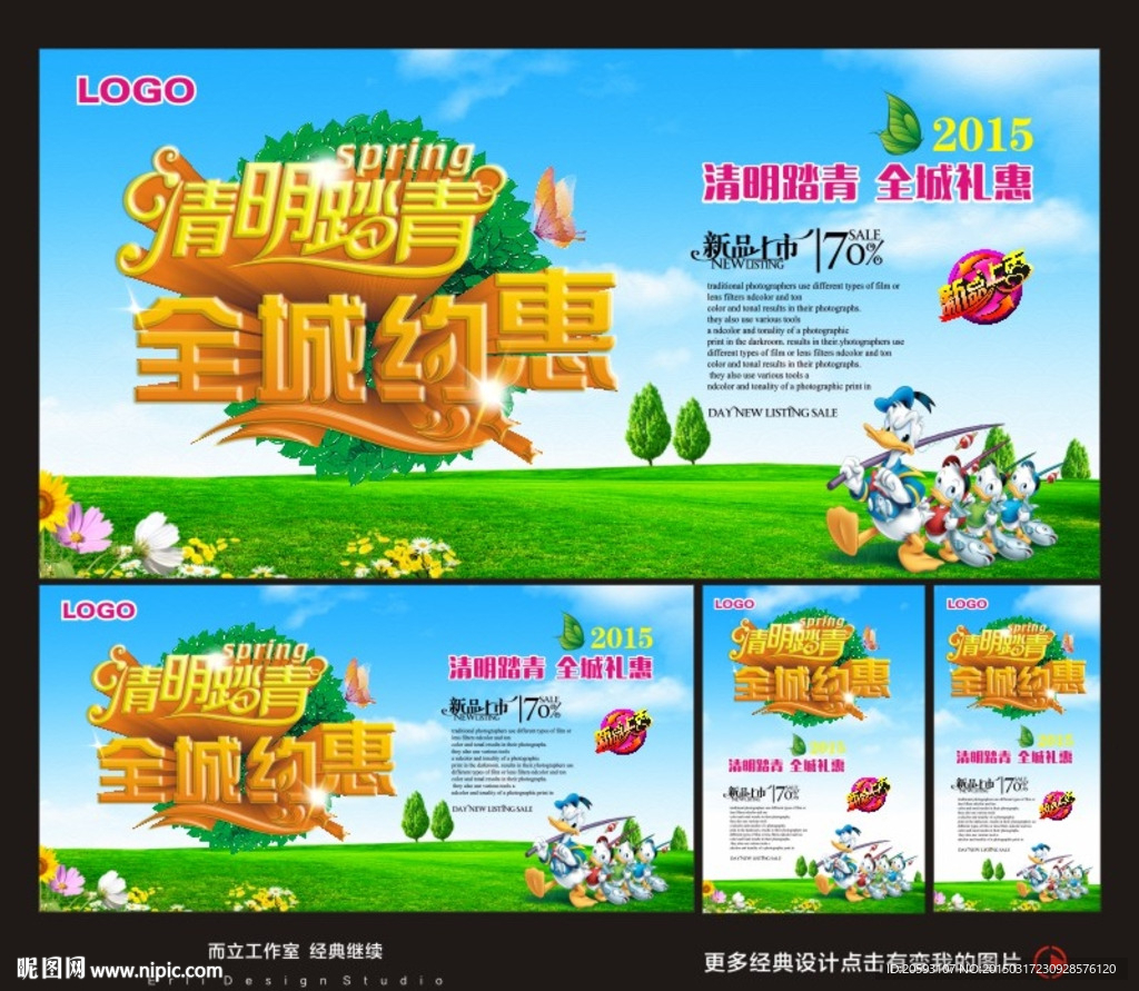 清明节时尚商用海报矢量模板