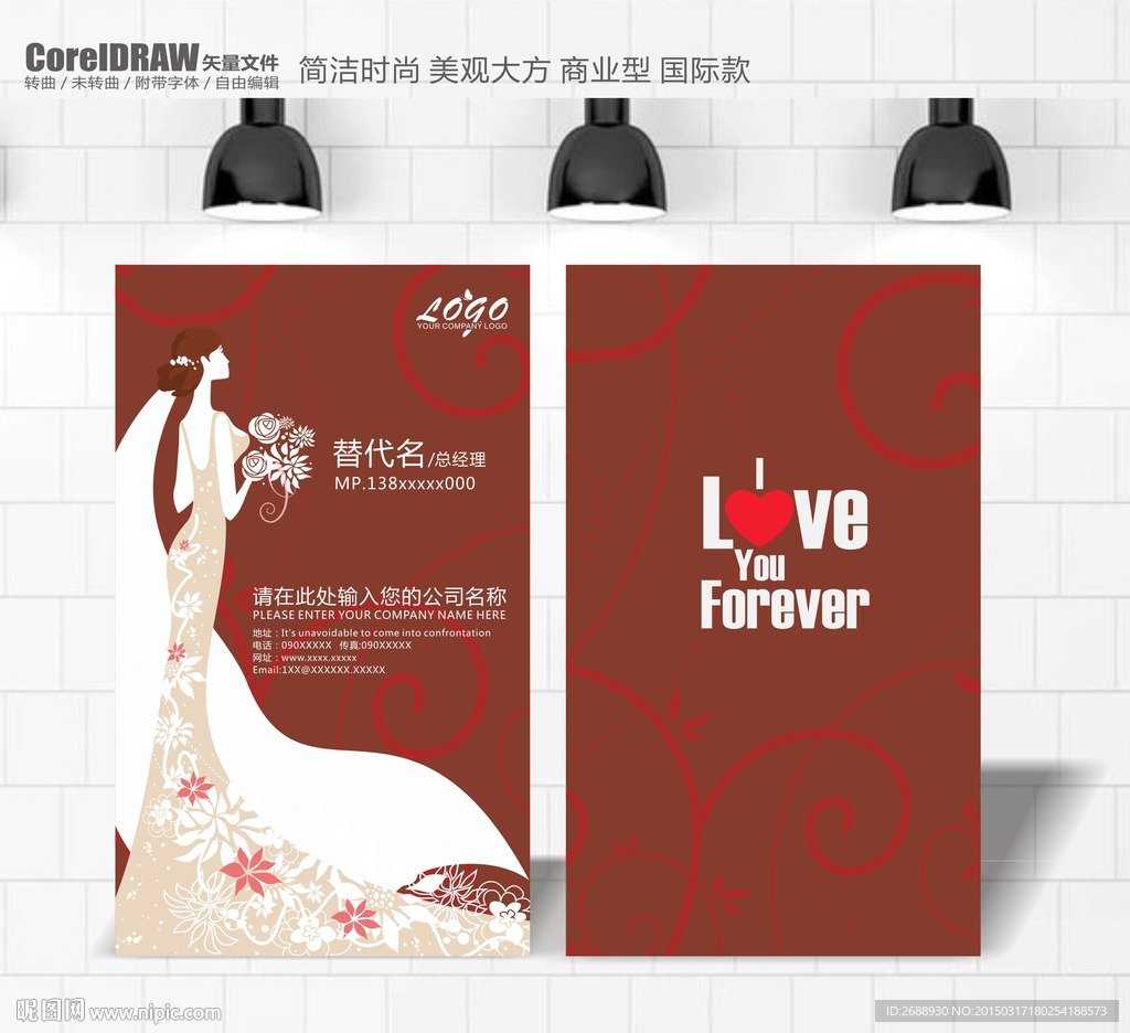 高档名片 婚庆名片