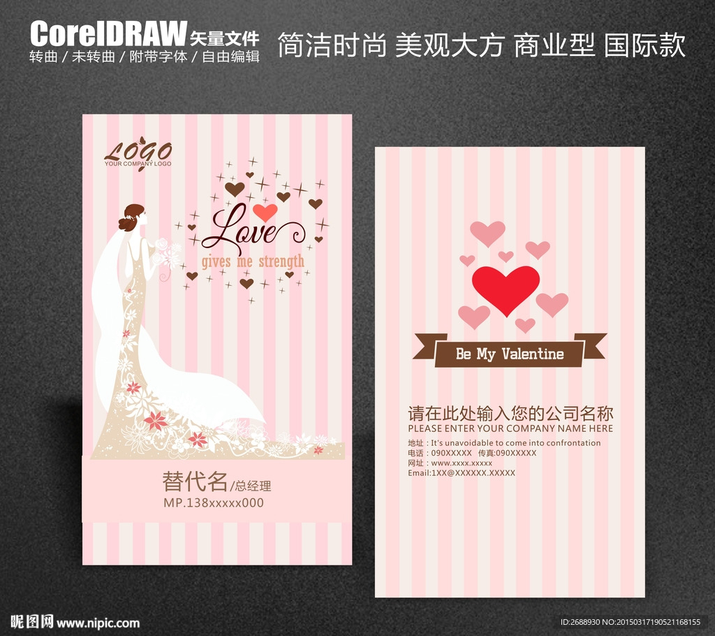 婚庆名片 高档名片