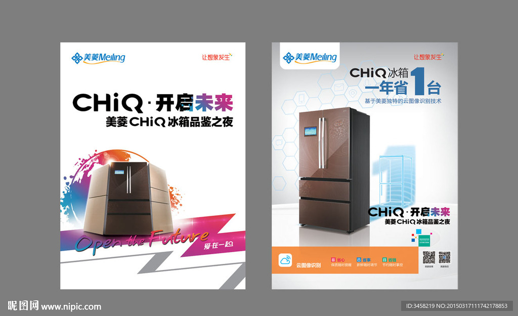 chiq2015开启未来形象画