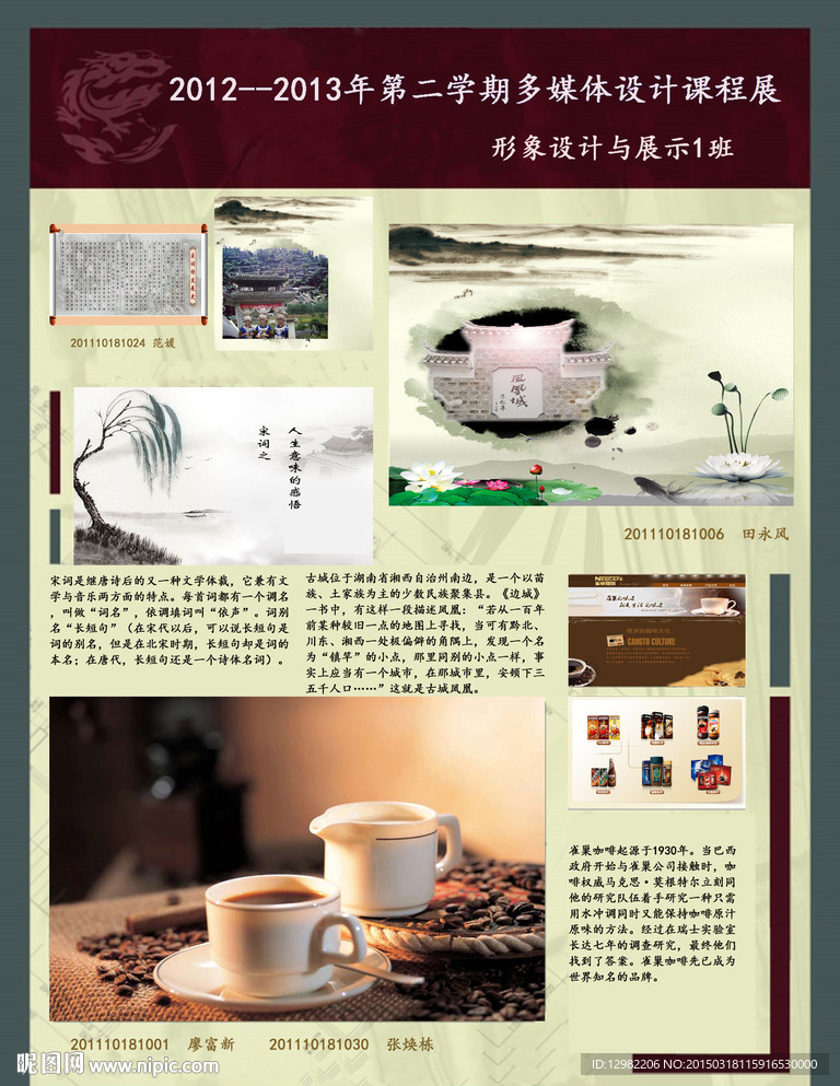 排版作业设计广告展板