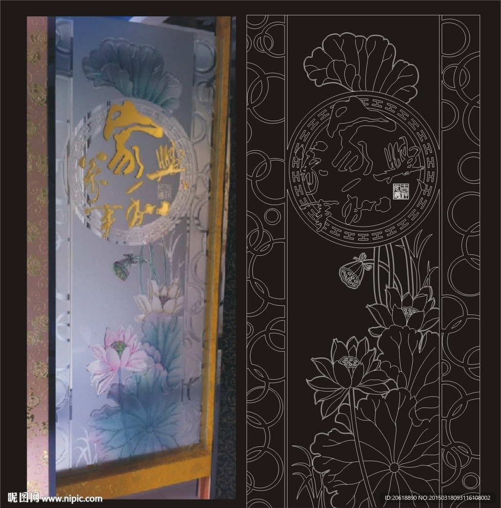 家和万事兴 家字