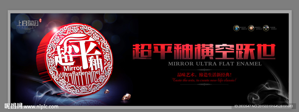 超平釉 全平釉 陶瓷广告