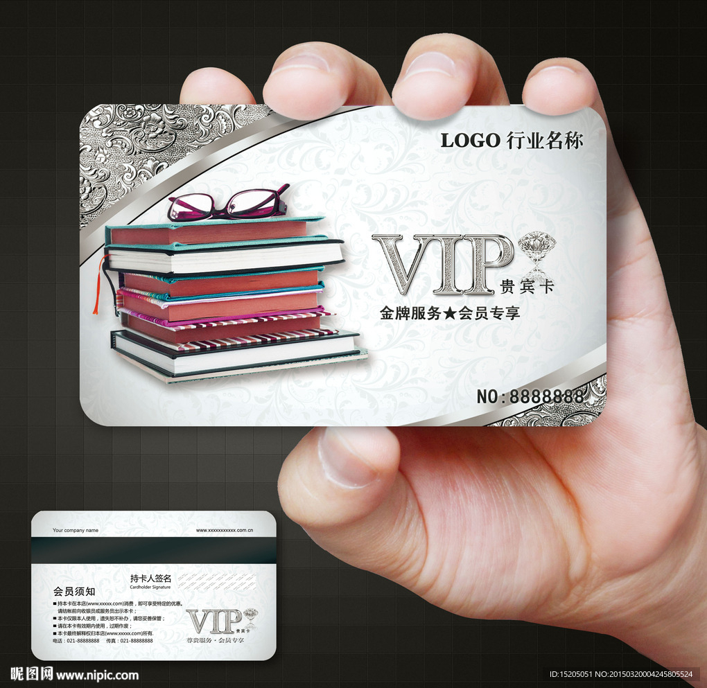 书店会员卡图片