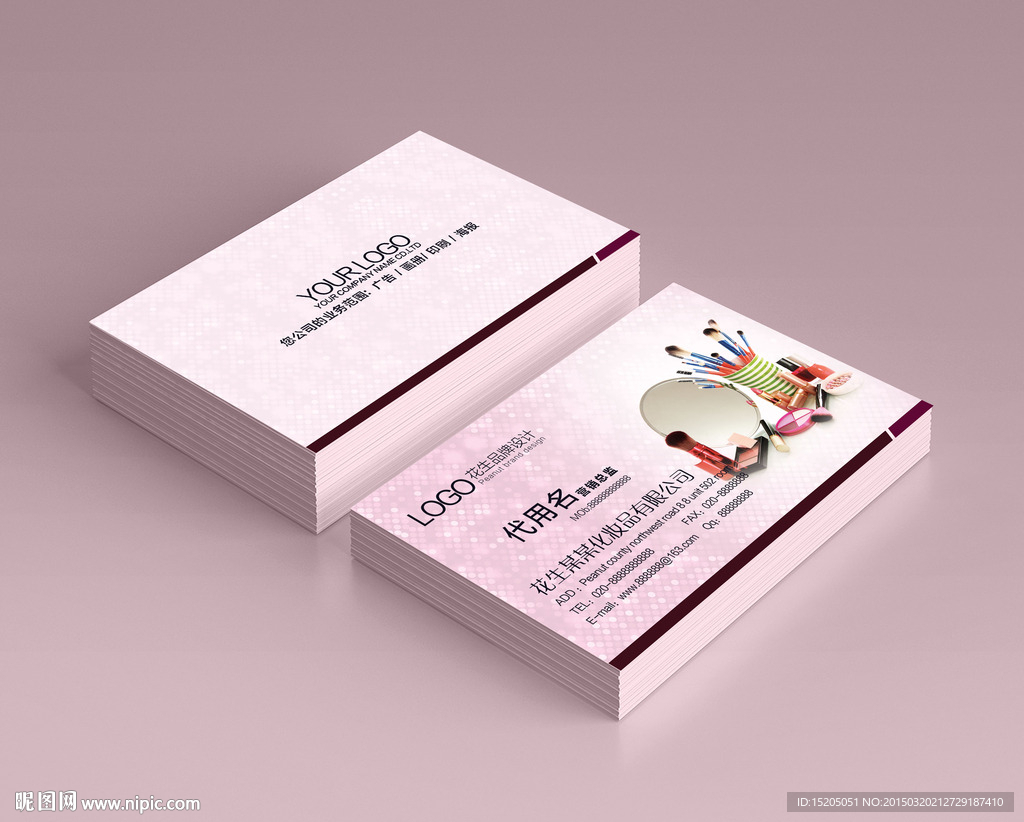 化妆品名片图片