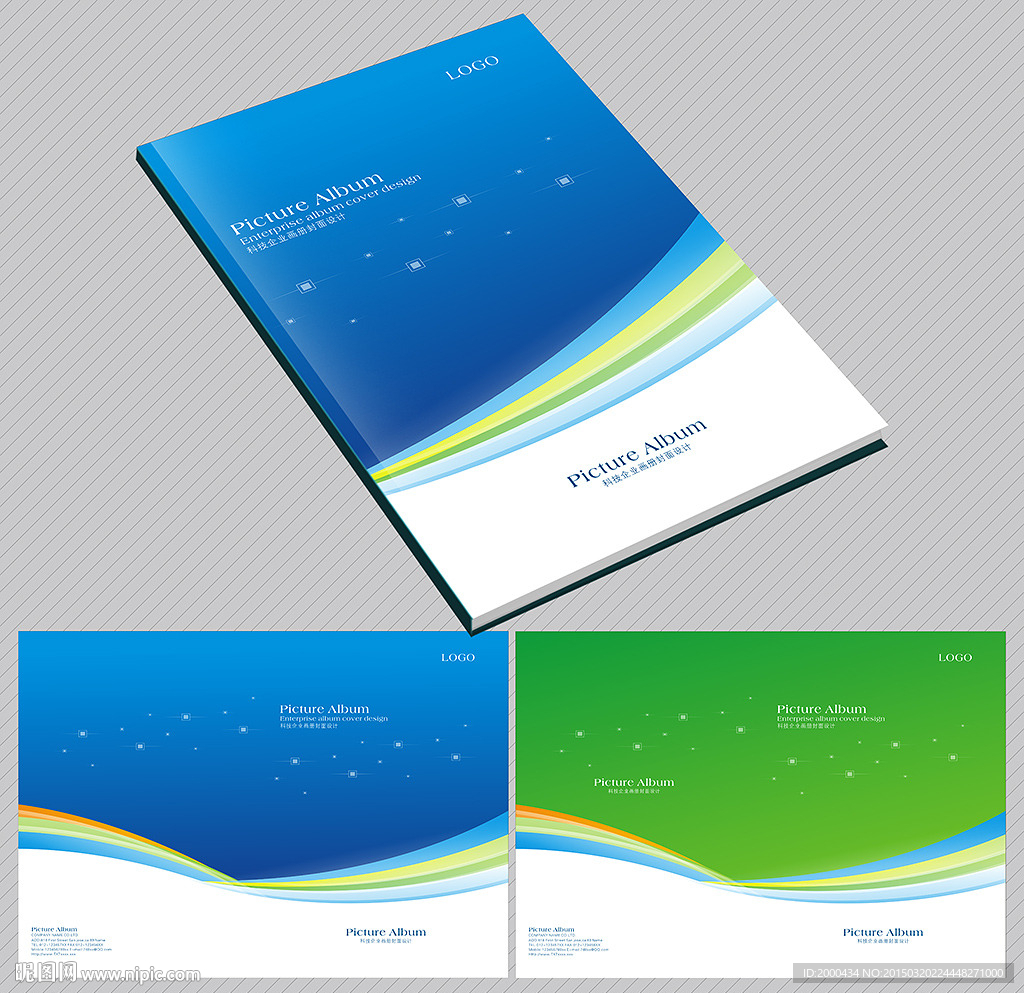 蓝色企业画册封面