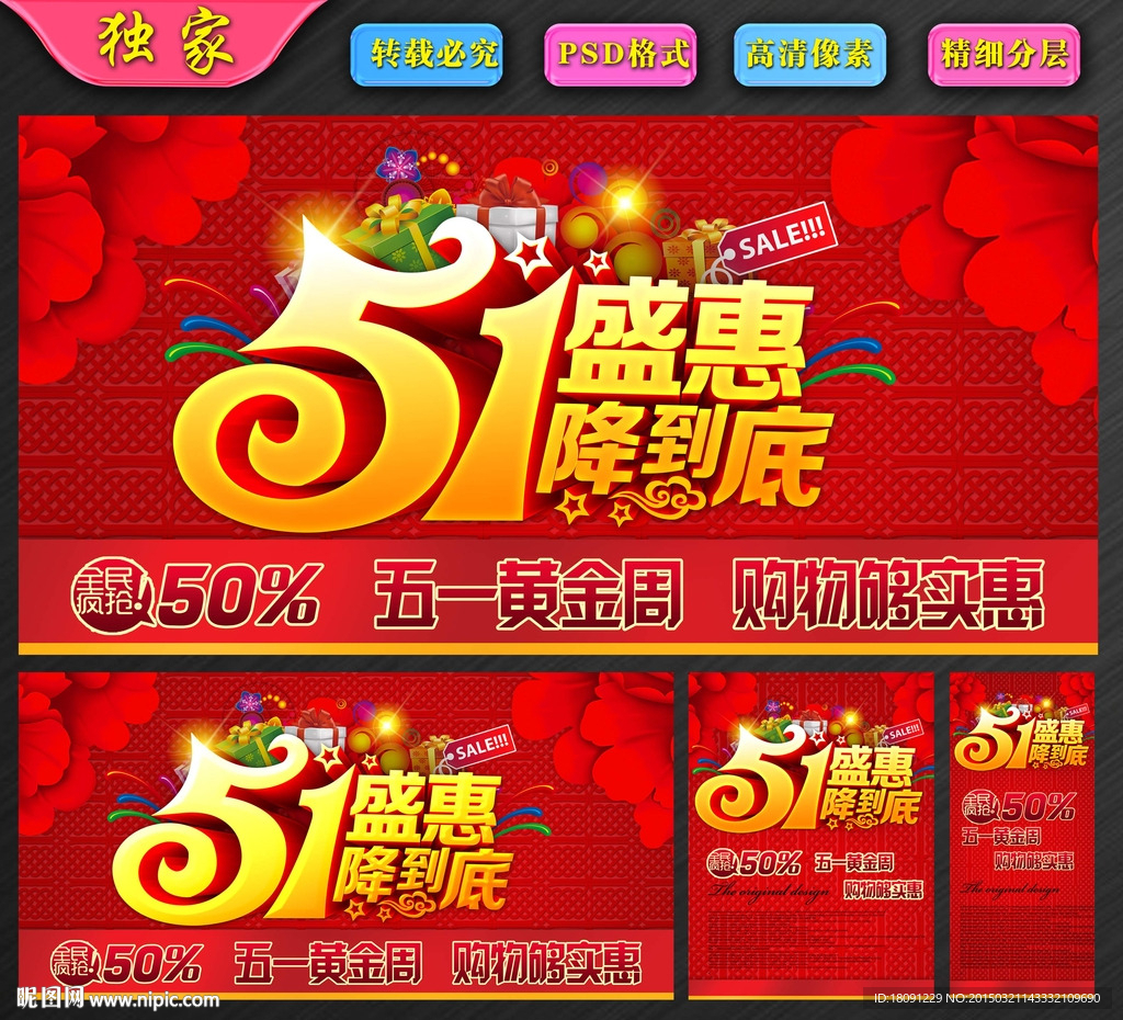 51盛惠一降到底