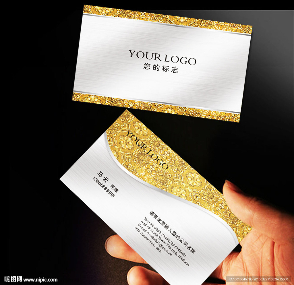 金银色名片
