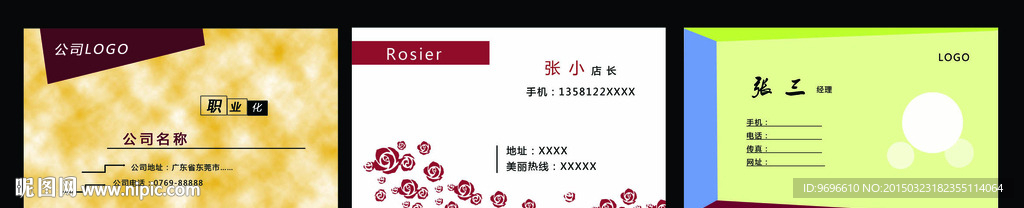 名片模板