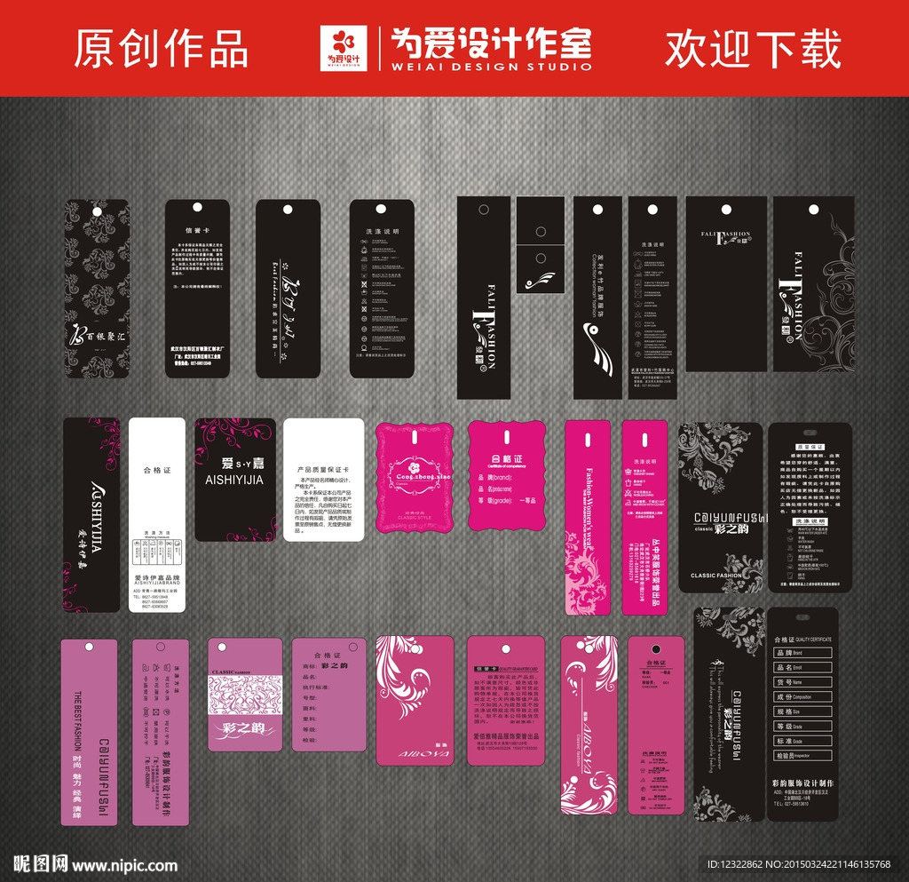 服装吊牌图片