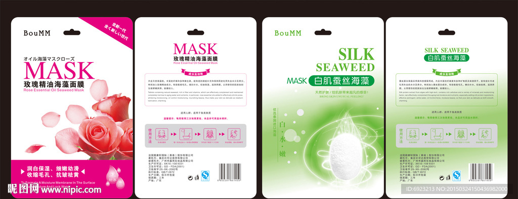 玫瑰 蚕丝海藻面膜