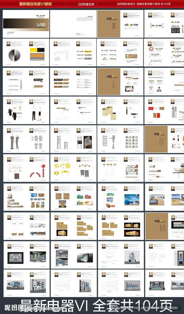 电器VI 卫浴VI 建材VI