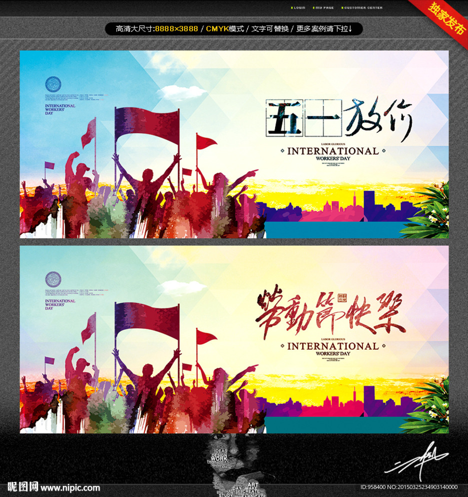 劳动节快乐 唯美