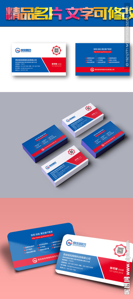 二维码科技名片