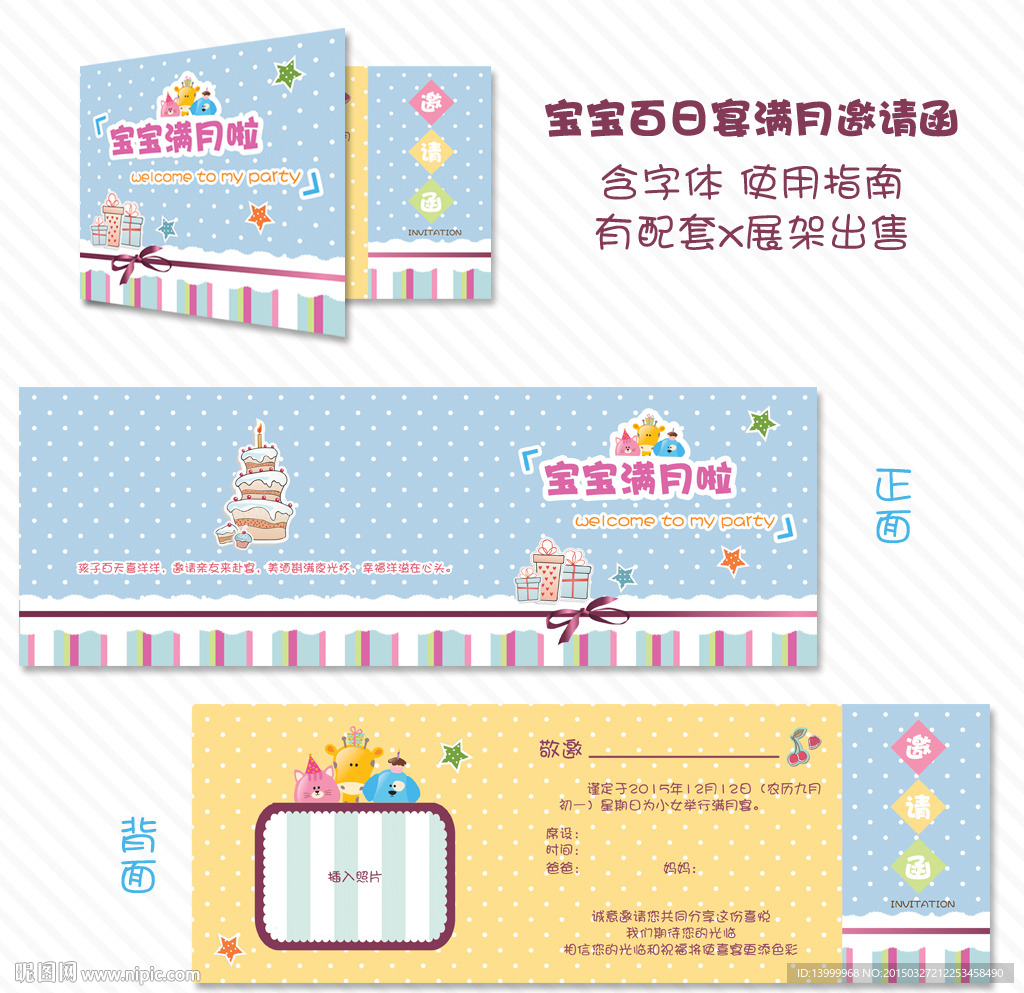 蓝色宝宝生日邀请卡