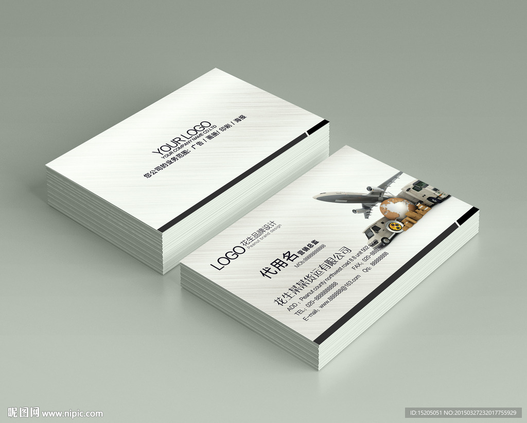 货运公司名片图片