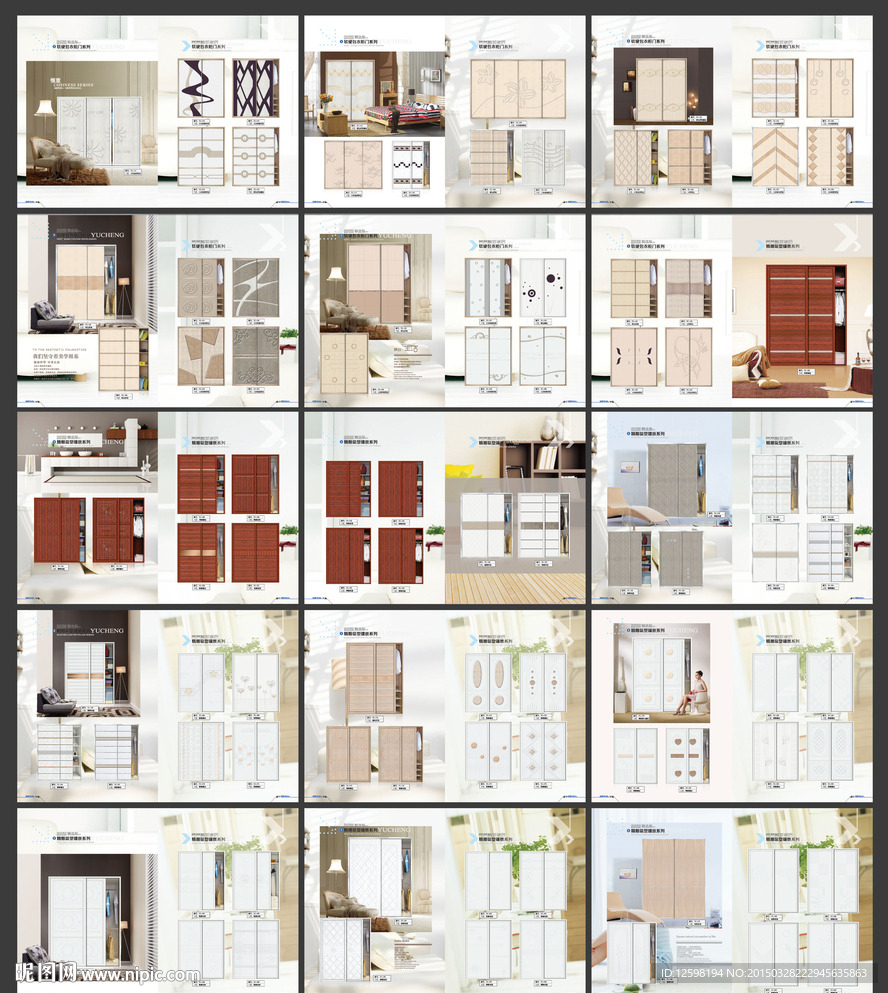 移门画册第三部分