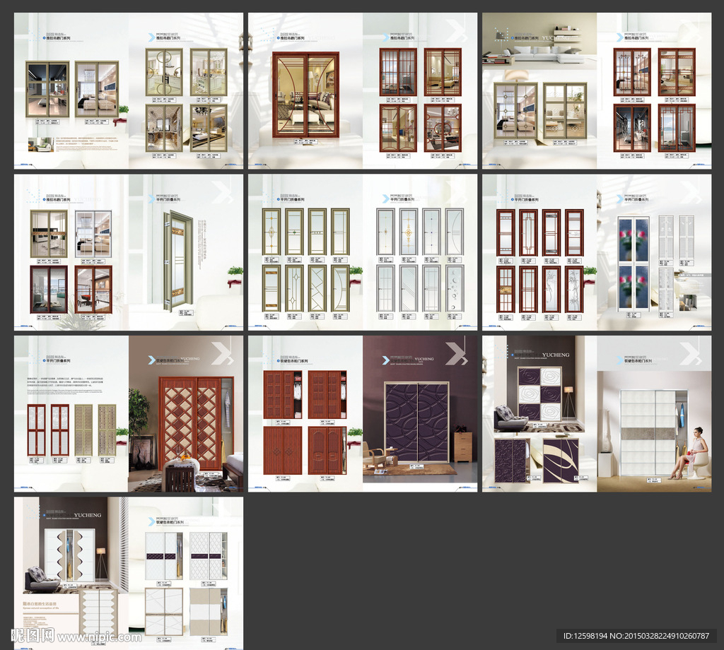 移门画册第二部分·