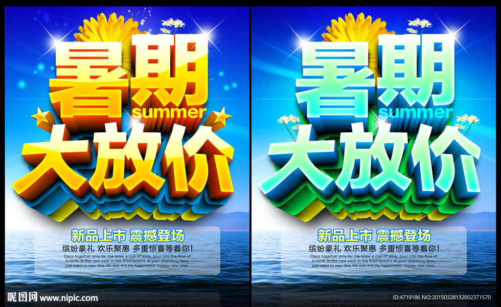 暑假大放价