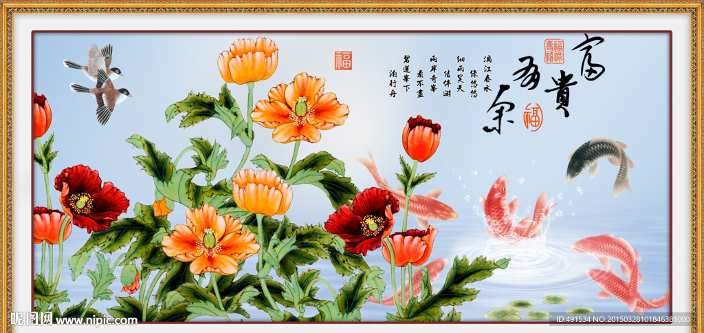 壁纸壁画 花开富贵