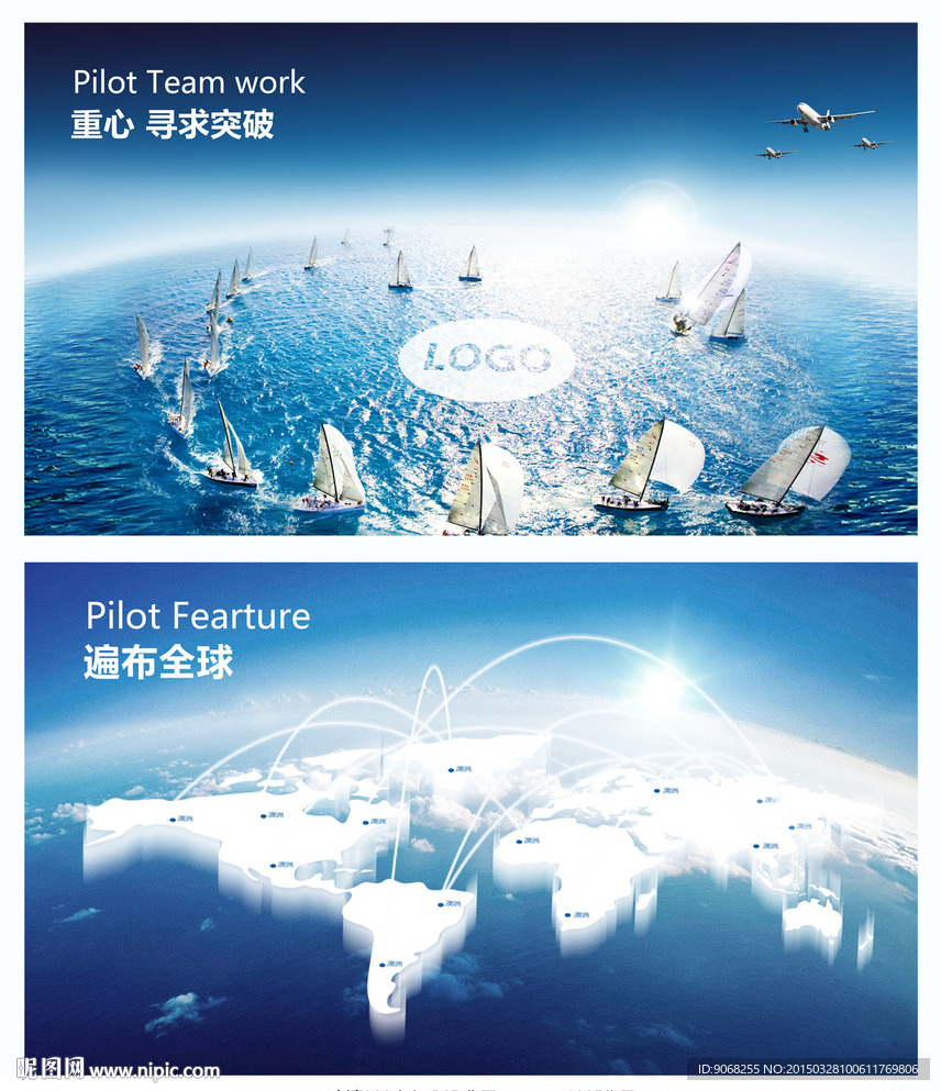 遍布全球  重点突破