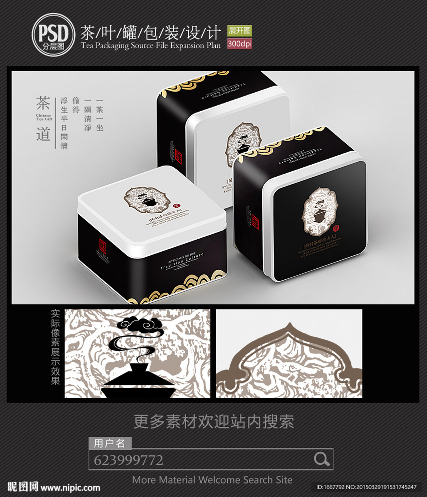 常用茶铁罐包装设计平面图图片