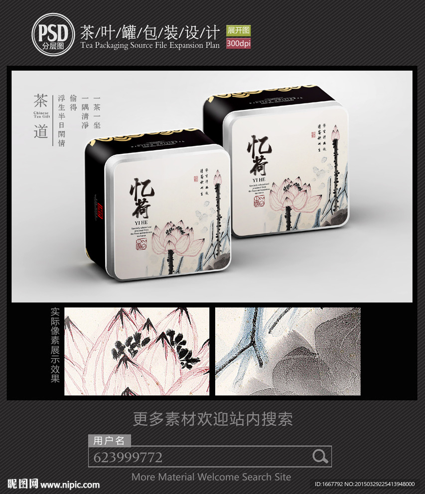 古典茶叶铁罐包装设计平面图