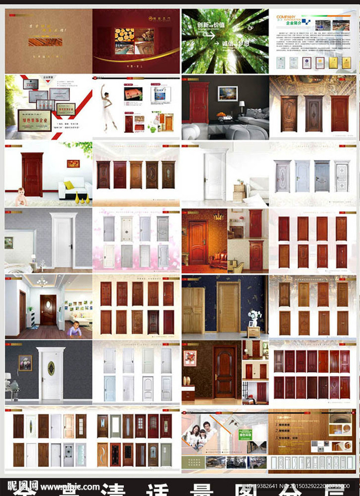 木门画册