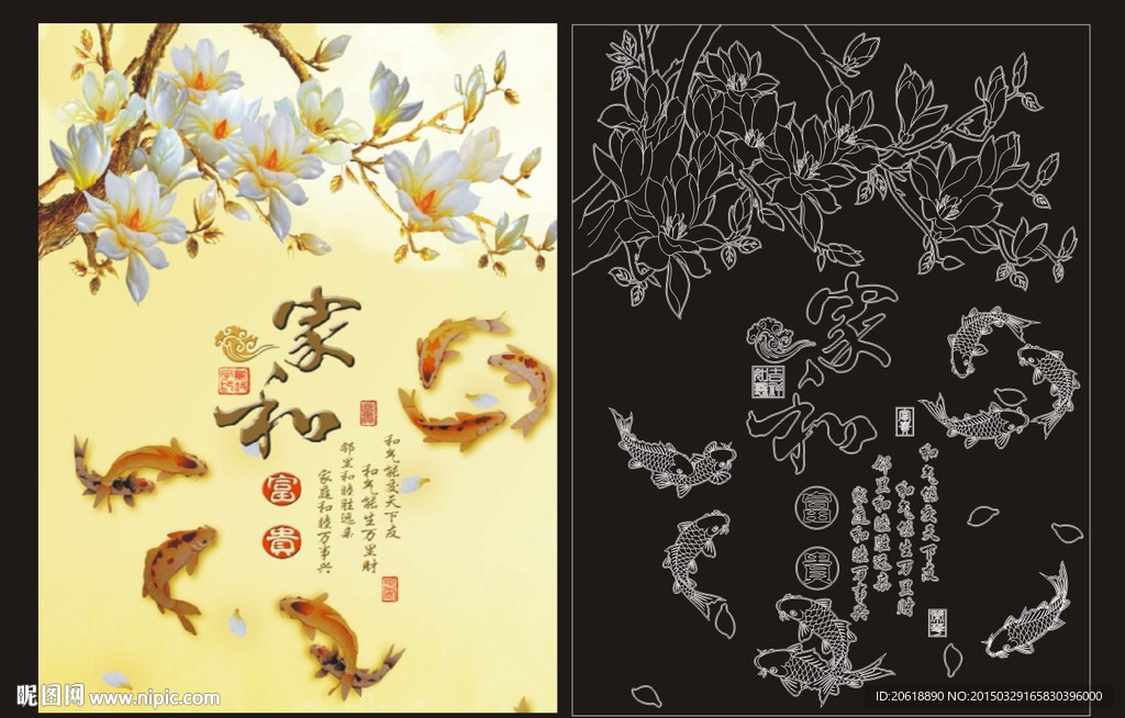 家和富贵 玉兰花鱼