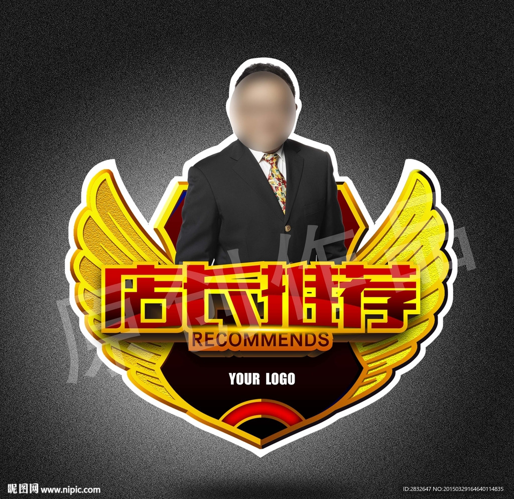 店长推荐 砖贴 推介