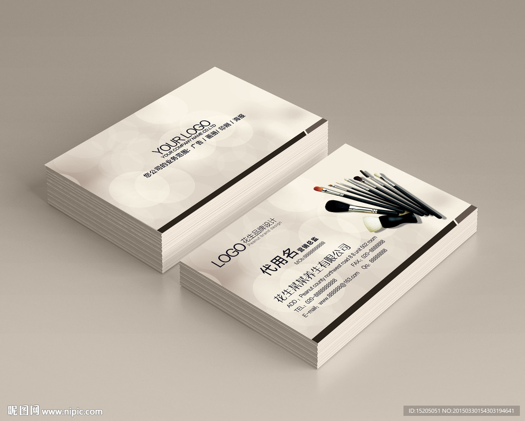 化妆品名片图片