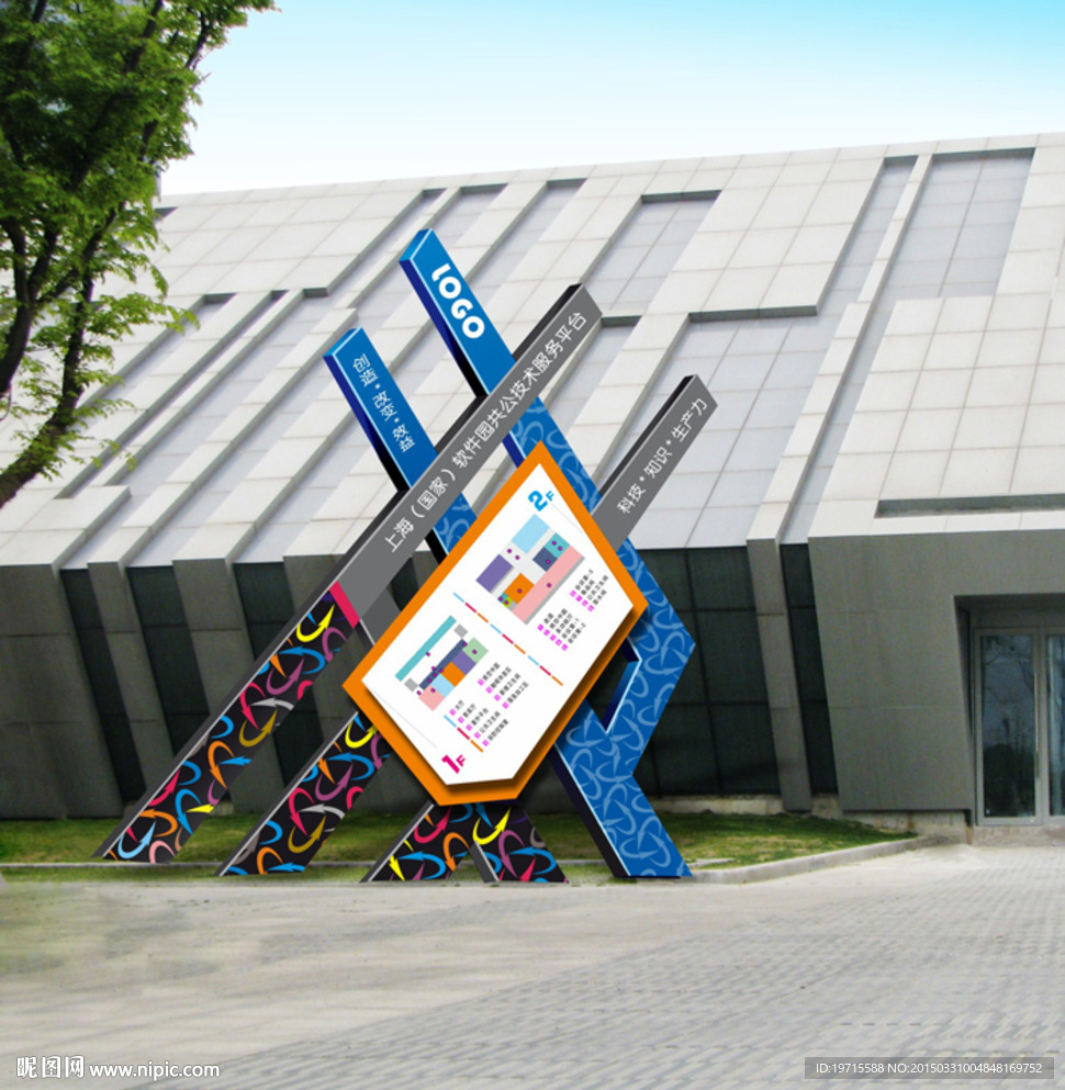 科技园树型交叉结构导视牌