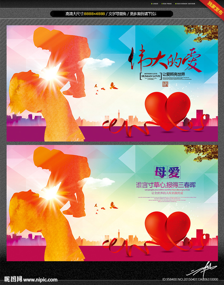 母亲节 唯美创意