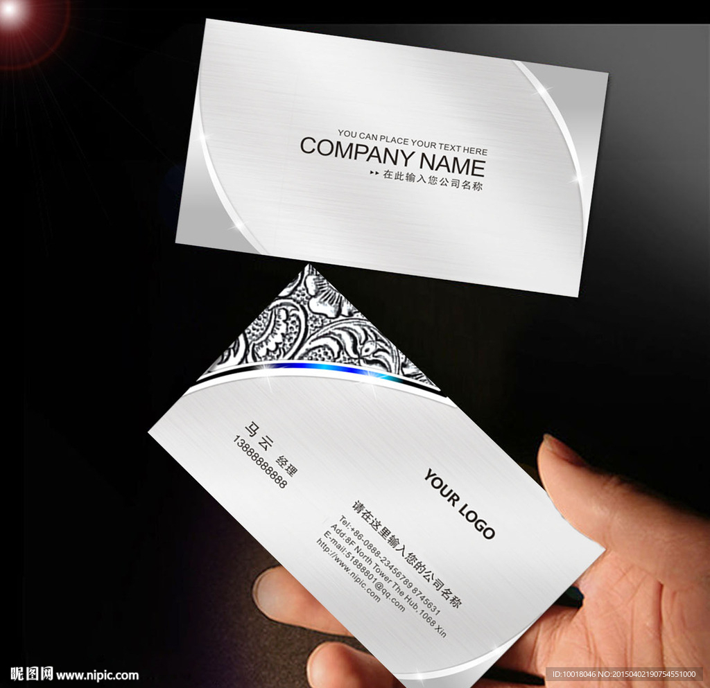 银色高档名片