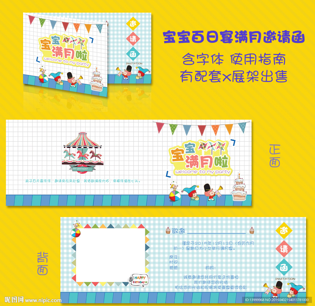 白色可爱宝宝生日邀请卡