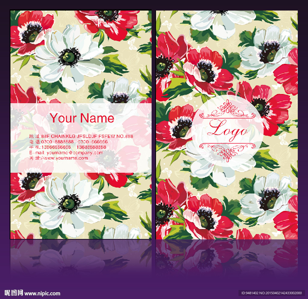 花店女装化妆品店名片卡片psd