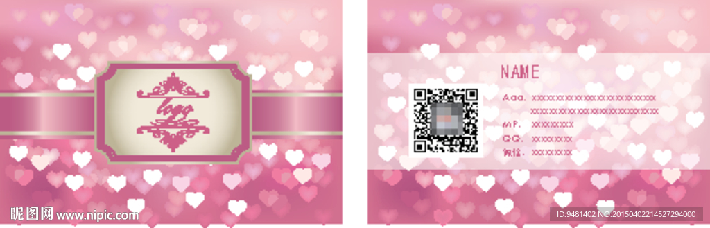 心形婚庆公司名片卡片模板