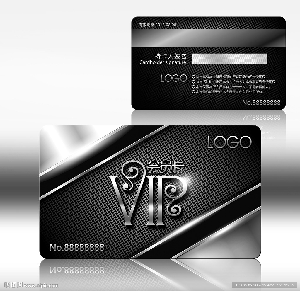 金属质感 VIP会员卡