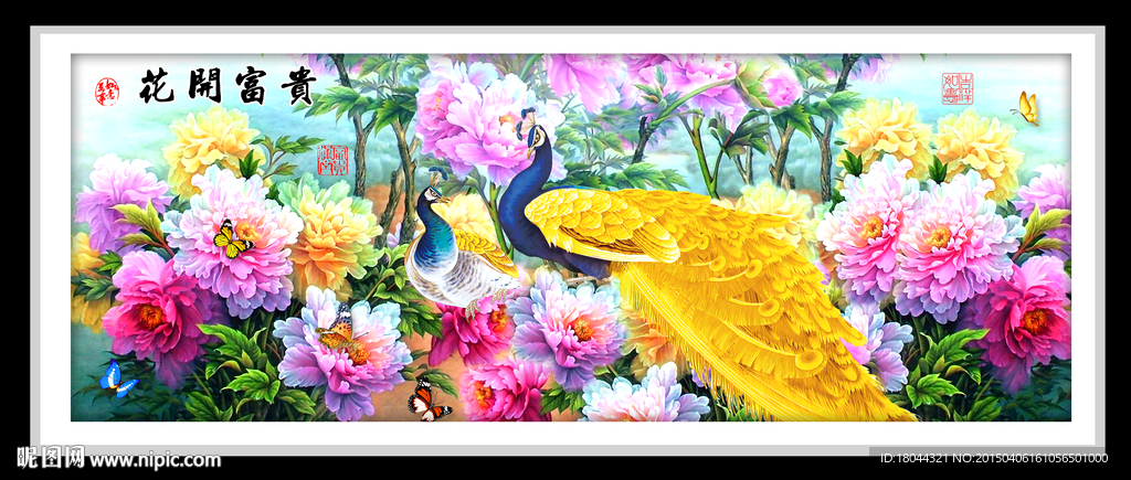 花开富贵孔雀 装饰画