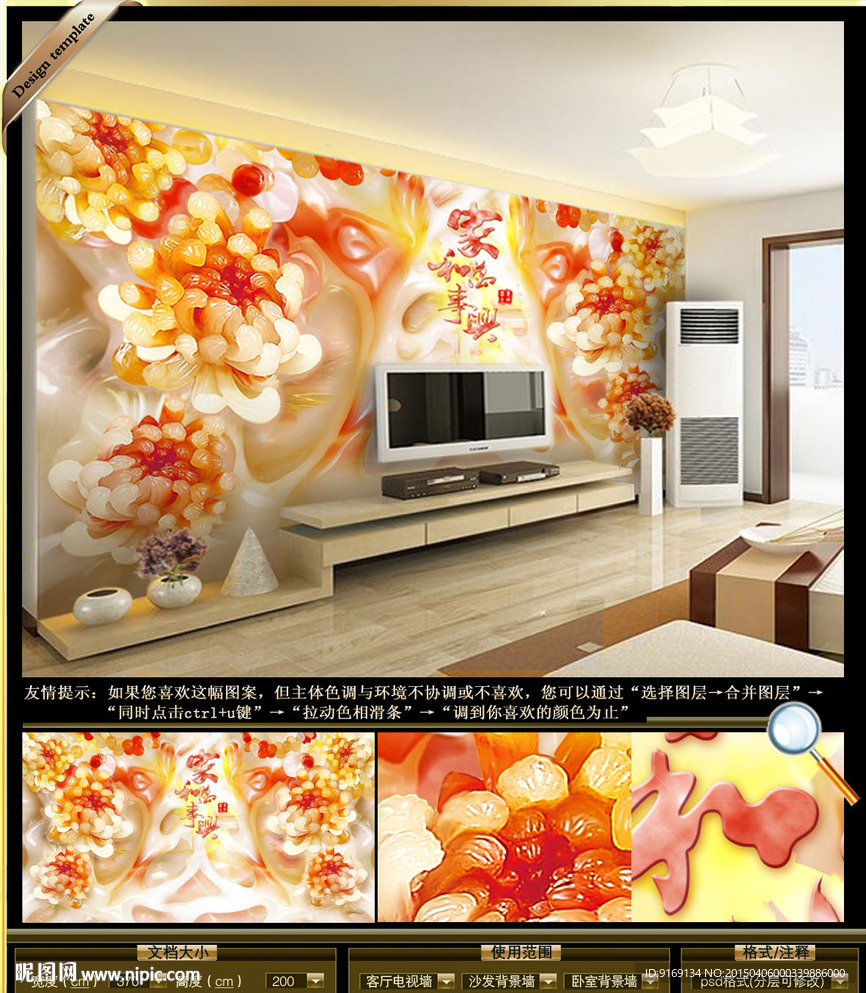 家和玉雕背景墙图片