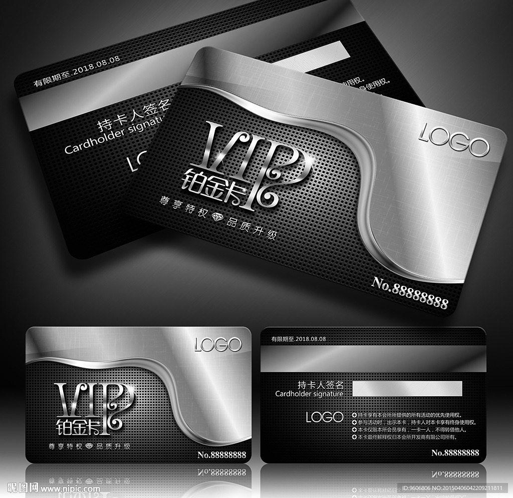 铂金卡白金卡 银卡设计
