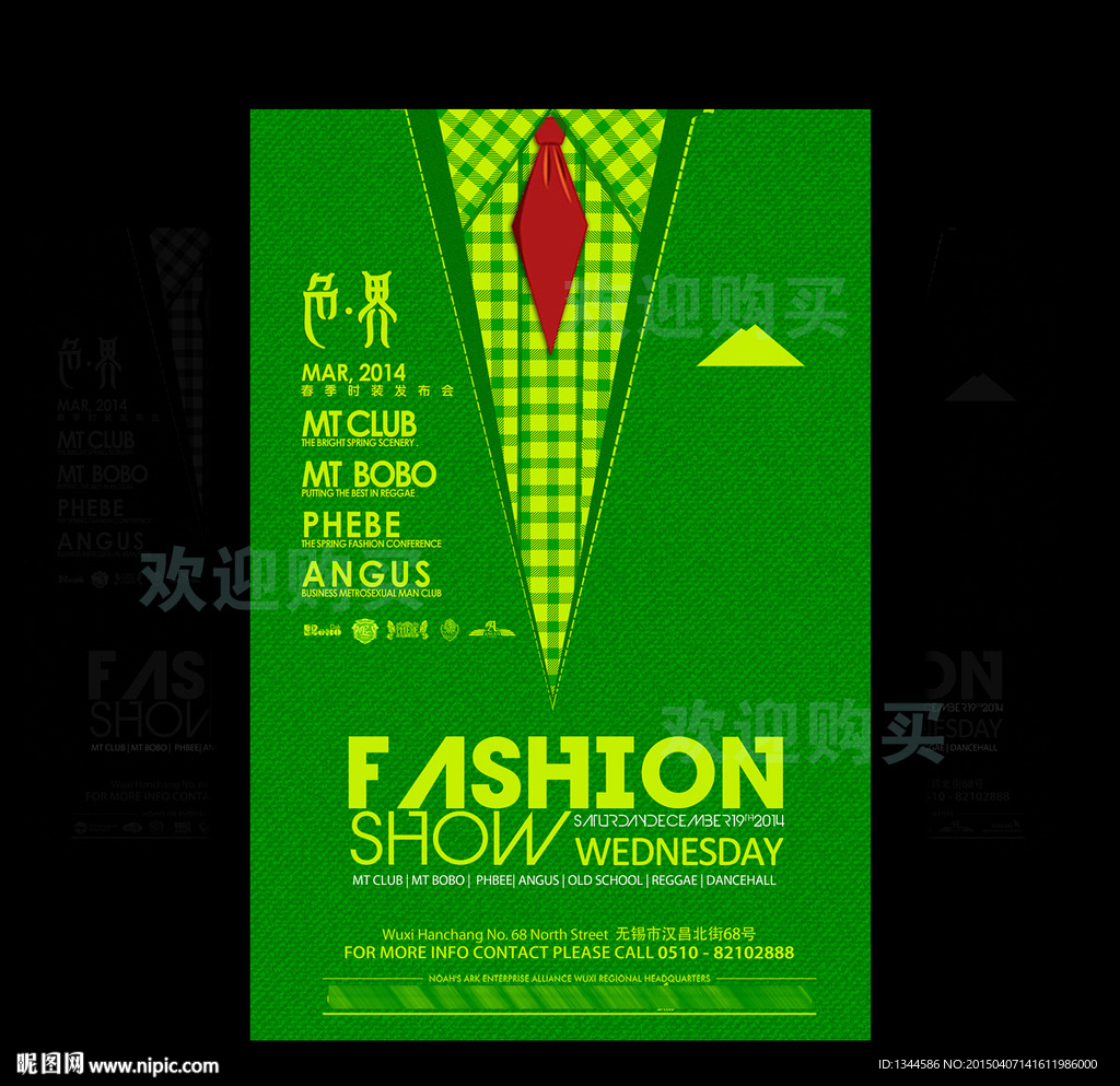 男装春季促销海报