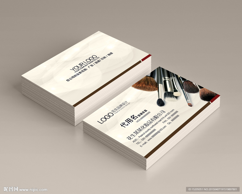 化妆品名片图片