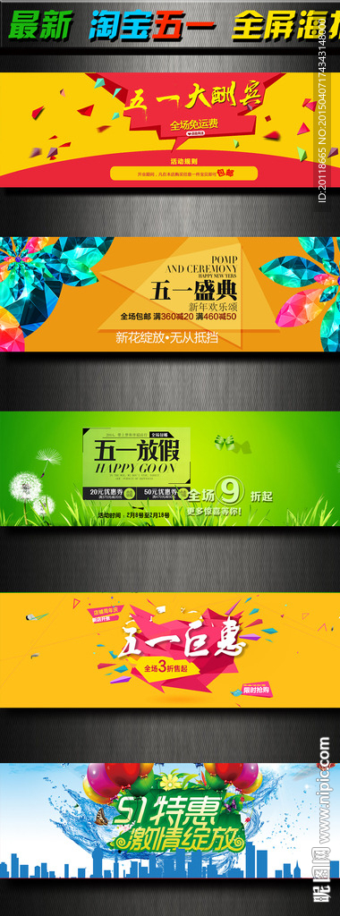 51抢先购海报店铺装修模板图片