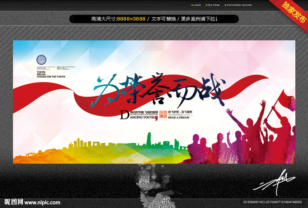 为荣誉而战 唯美